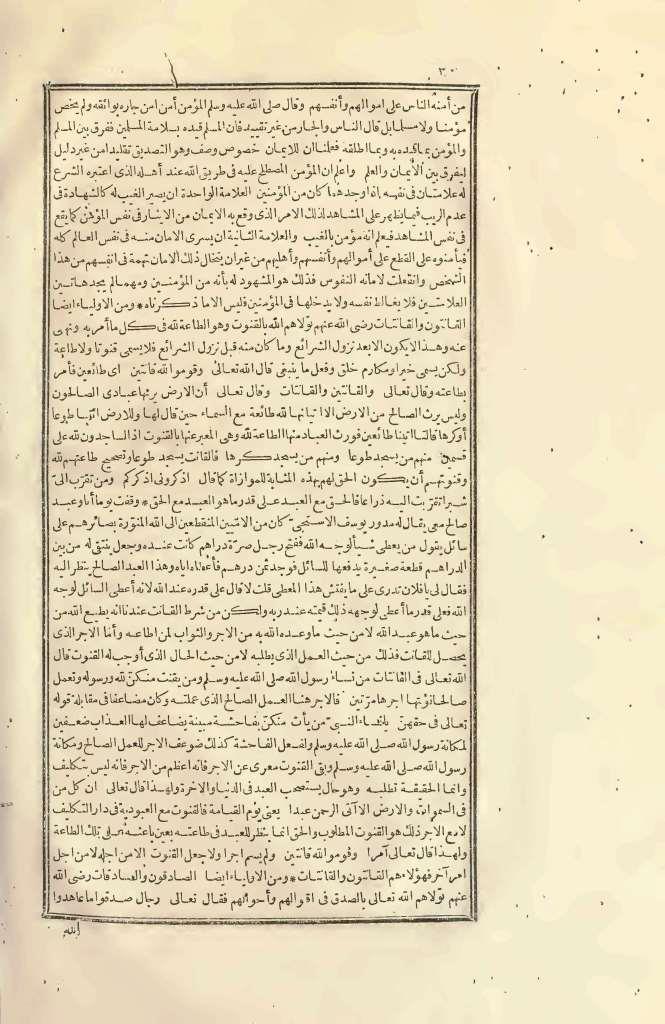 futmak.com - Page 30 - from part Two of the first Boulaq edition